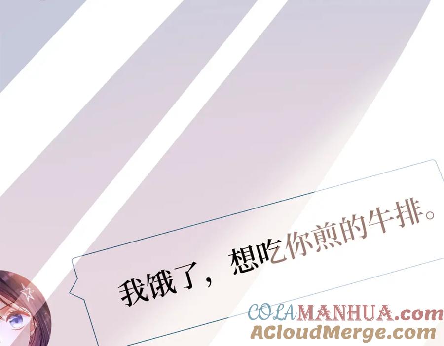 我在婚配所摇到了世界首富 69 大毒瘤你要不要这么帅啊！ 第101页