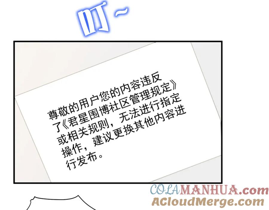 我在婚配所摇到了世界首富 70 我要官宣！ 第65页