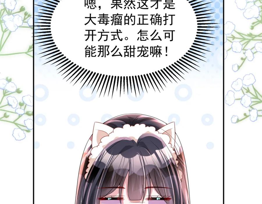 我在婚配所摇到了世界首富 70 我要官宣！ 第7页