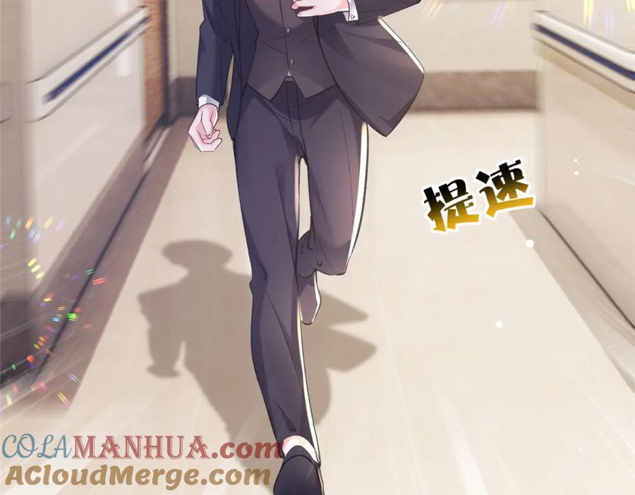 我在婚配所摇到了世界首富 70 我要官宣！ 第121页