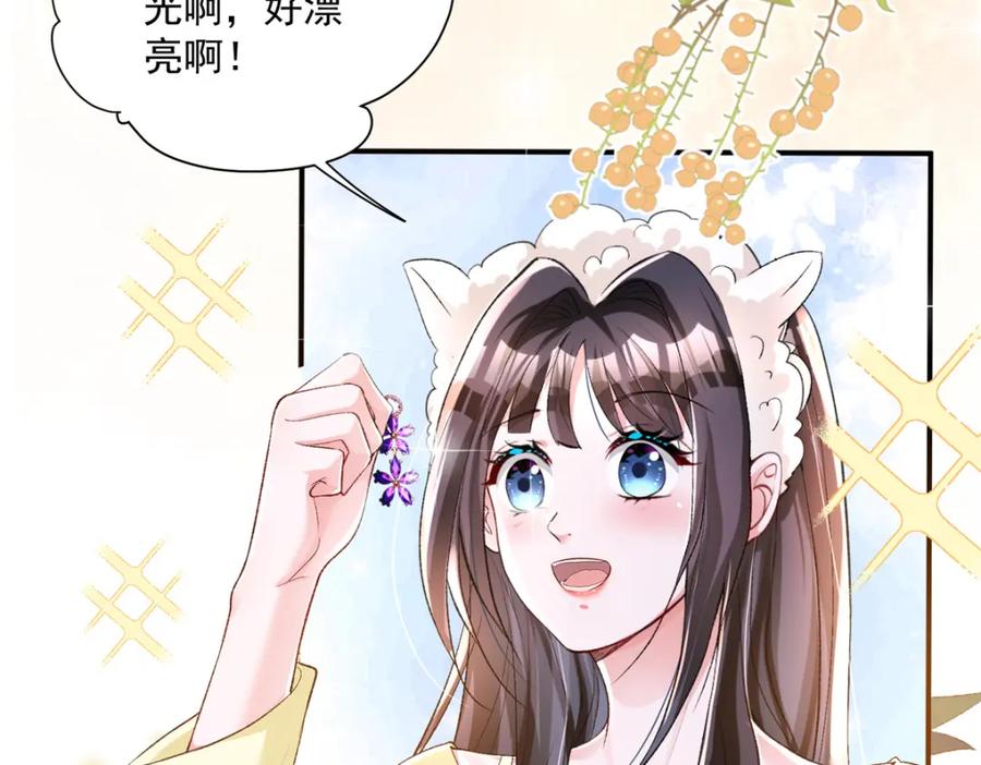 我在婚配所摇到了世界首富 70 我要官宣！ 第50页