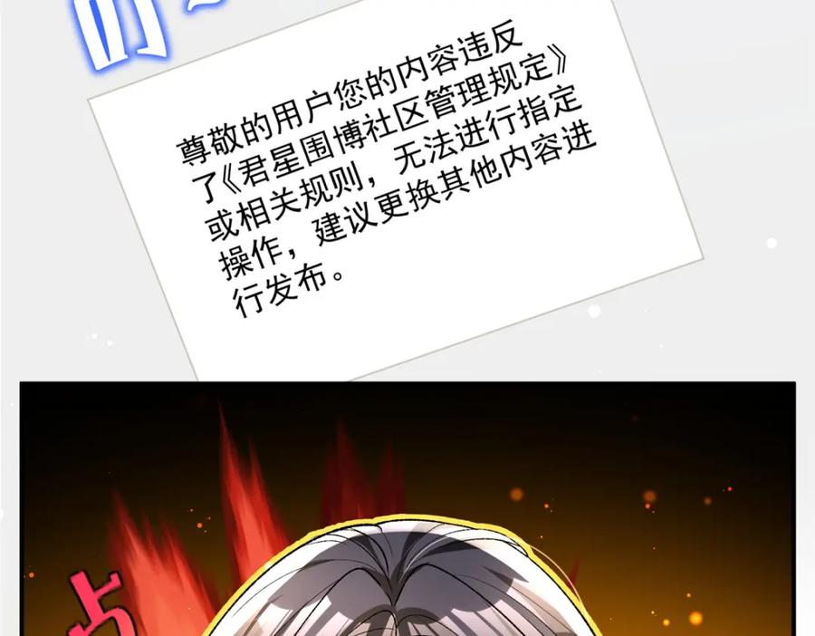 我在婚配所摇到了世界首富 70 我要官宣！ 第68页