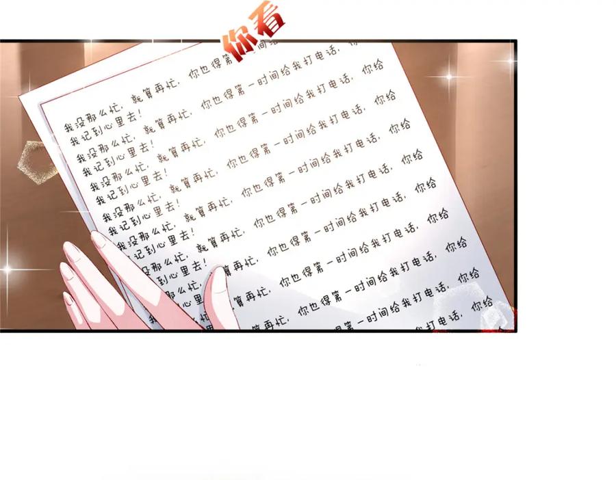 我在婚配所摇到了世界首富 70 我要官宣！ 第30页