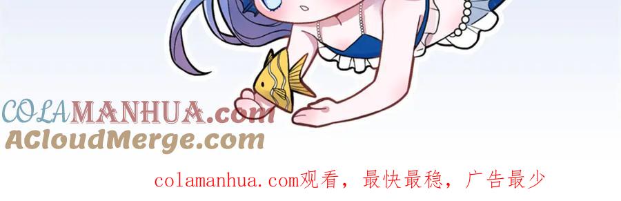 我在婚配所摇到了世界首富 70 我要官宣！ 第133页