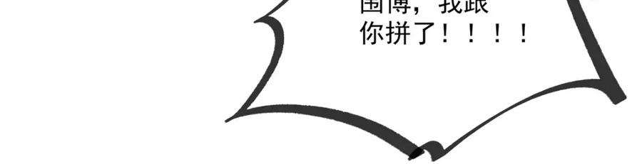 我在婚配所摇到了世界首富 70 我要官宣！ 第70页