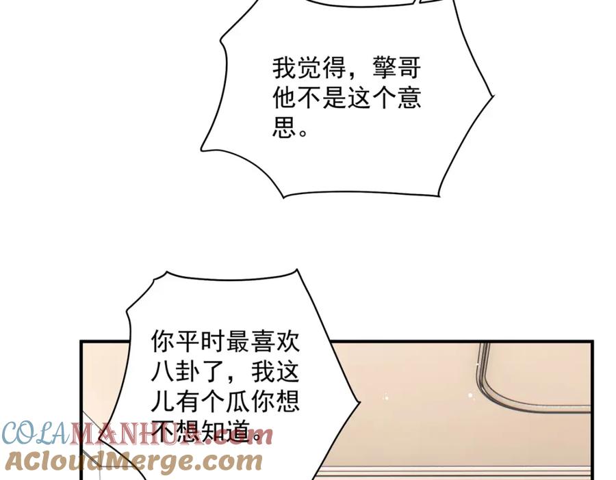 我在婚配所摇到了世界首富 70 我要官宣！ 第93页