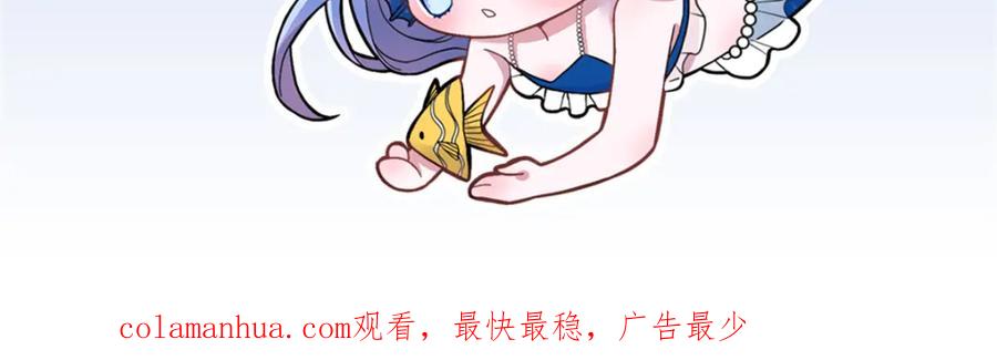 我在婚配所摇到了世界首富 71 我一直在你身边 第139页