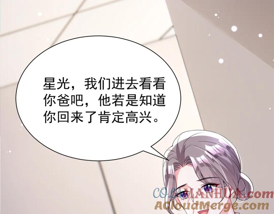 我在婚配所摇到了世界首富 71 我一直在你身边 第81页