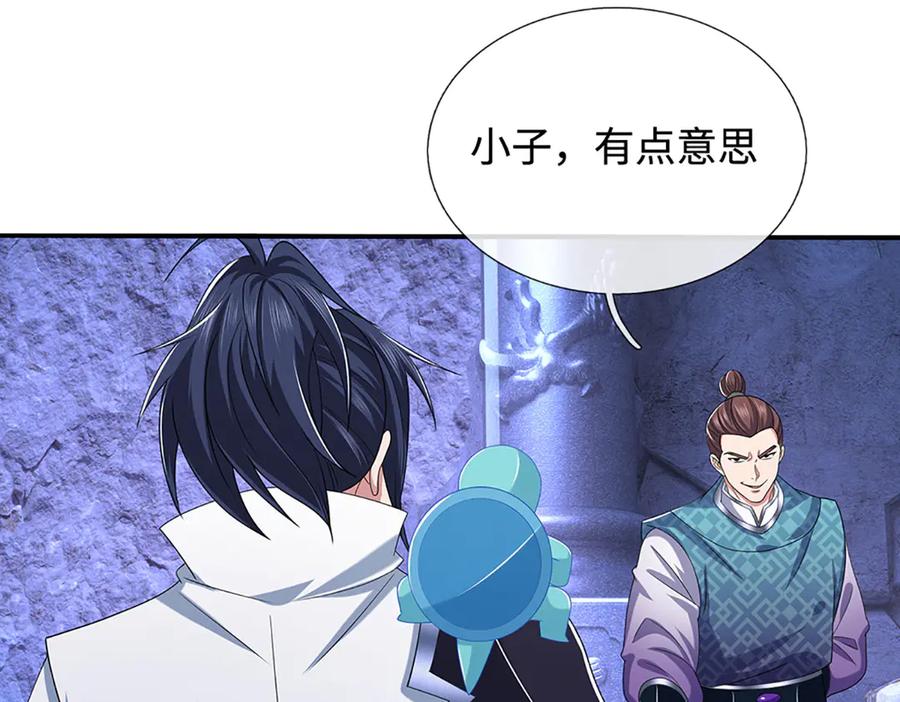 《一力破诸天万界》第71话 银光城豪门 第51页