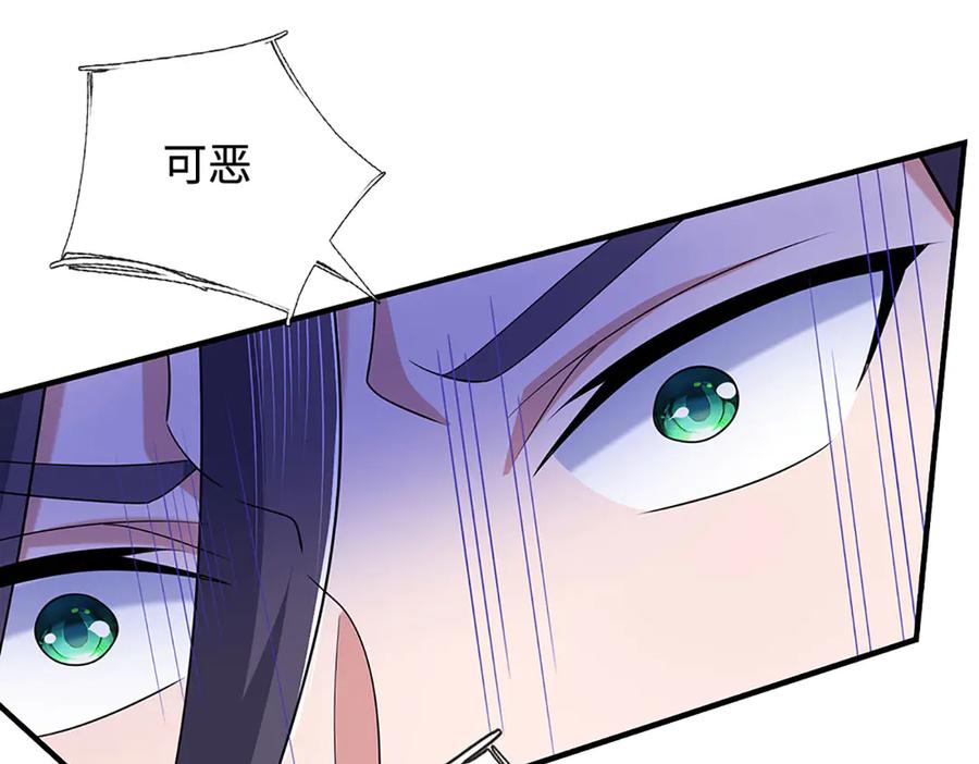 《一力破诸天万界》第71话 银光城豪门 第44页