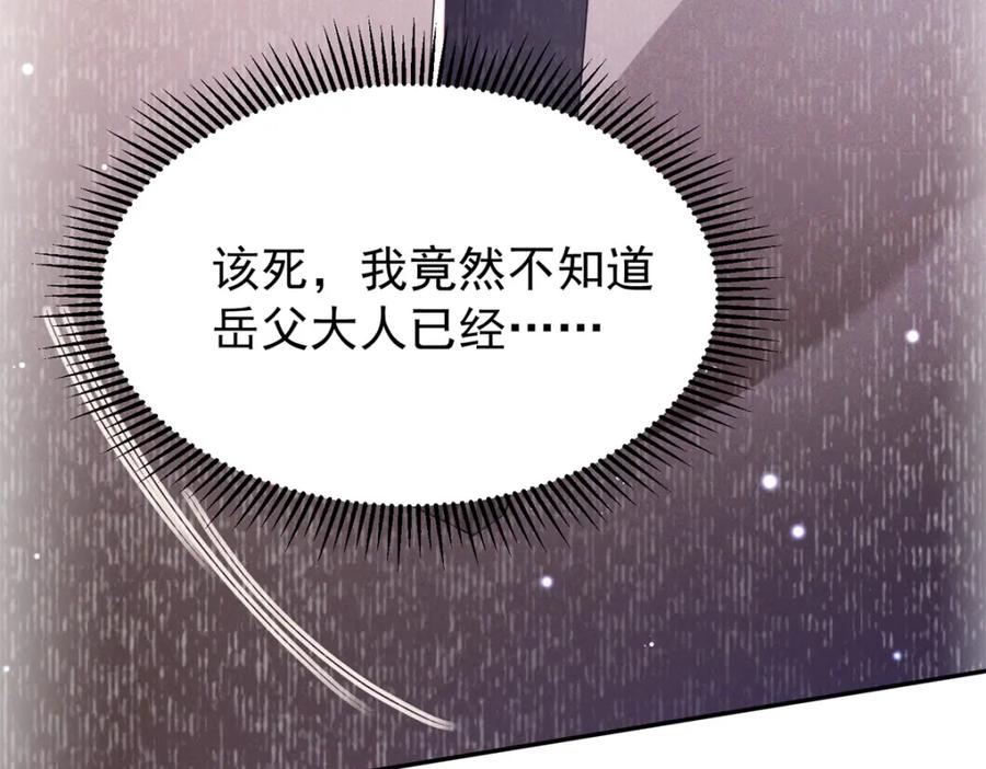 我在婚配所摇到了世界首富 71 我一直在你身边 第44页