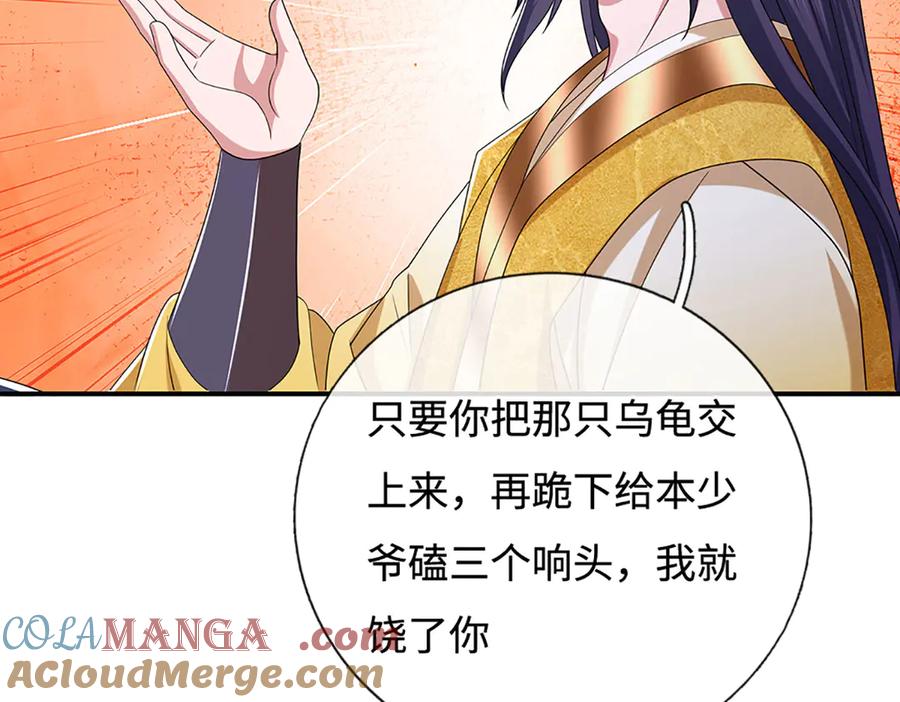 《一力破诸天万界》第71话 银光城豪门 第40页