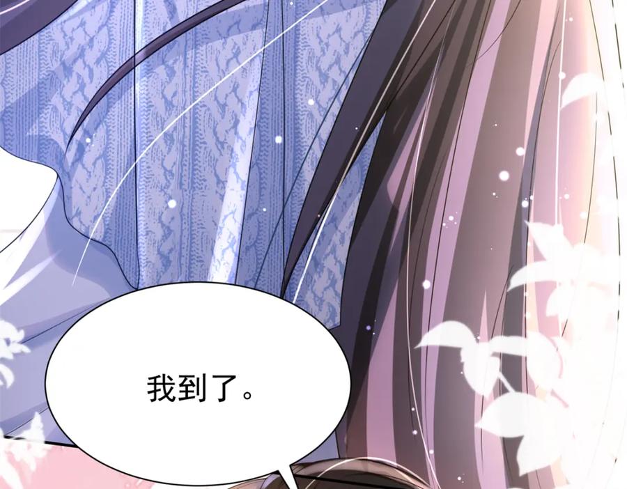 我在婚配所摇到了世界首富 71 我一直在你身边 第132页