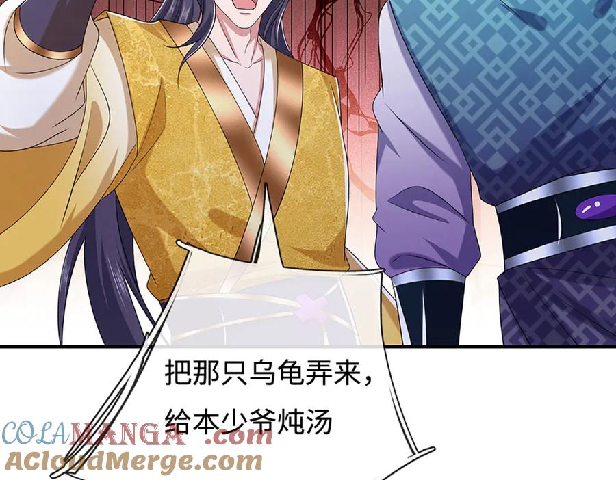 《一力破诸天万界》第71话 银光城豪门 第46页