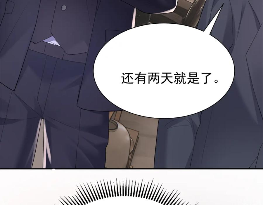 我在婚配所摇到了世界首富 71 我一直在你身边 第10页