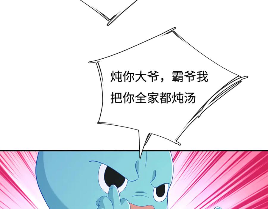 《一力破诸天万界》第71话 银光城豪门 第48页