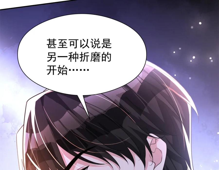 我在婚配所摇到了世界首富 72 代价是……吸血 第74页