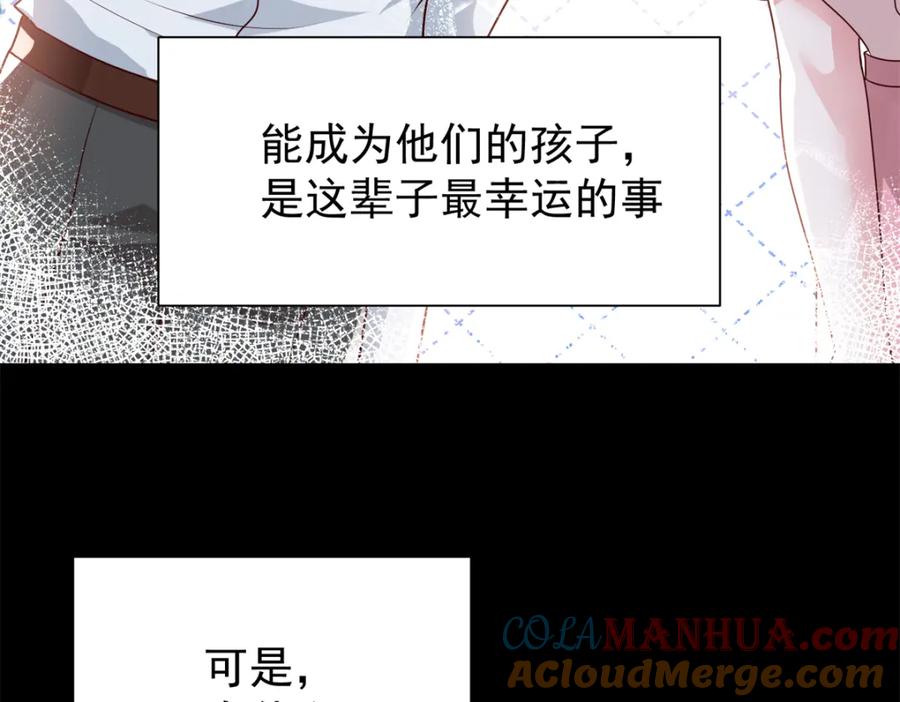 我在婚配所摇到了世界首富 72 代价是……吸血 第53页