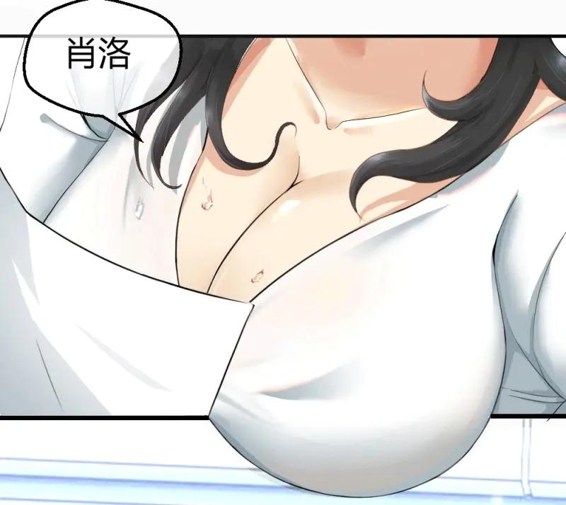 绝世天才系统 第2话 惨遭NTR 第6页