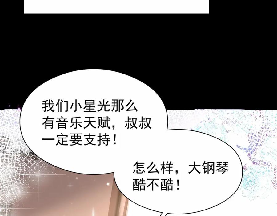 我在婚配所摇到了世界首富 72 代价是……吸血 第46页
