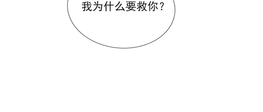 《沉睡万古：出世横推诸天》第72话 顺则成人 逆行伐仙 第52页