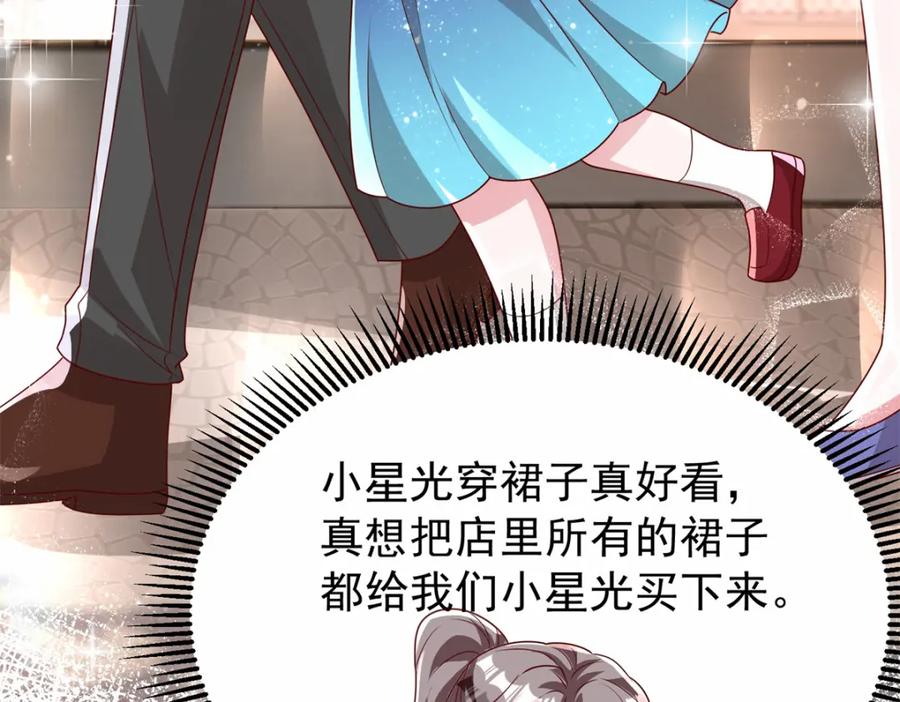 我在婚配所摇到了世界首富 72 代价是……吸血 第44页