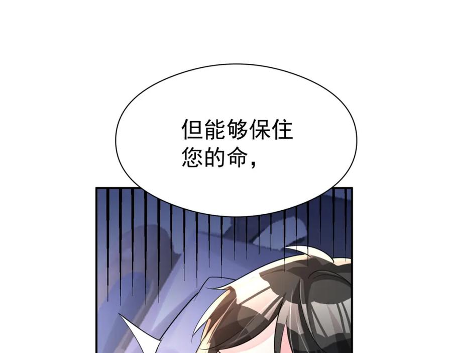 我在婚配所摇到了世界首富 72 代价是……吸血 第100页