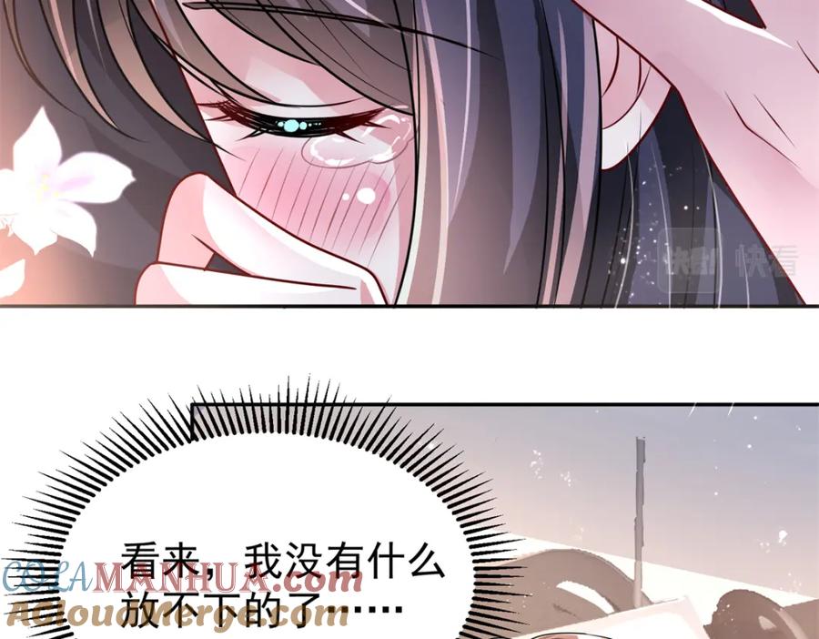 我在婚配所摇到了世界首富 72 代价是……吸血 第21页