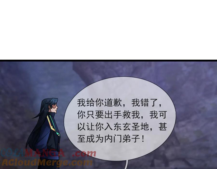 《沉睡万古：出世横推诸天》第72话 顺则成人 逆行伐仙 第53页