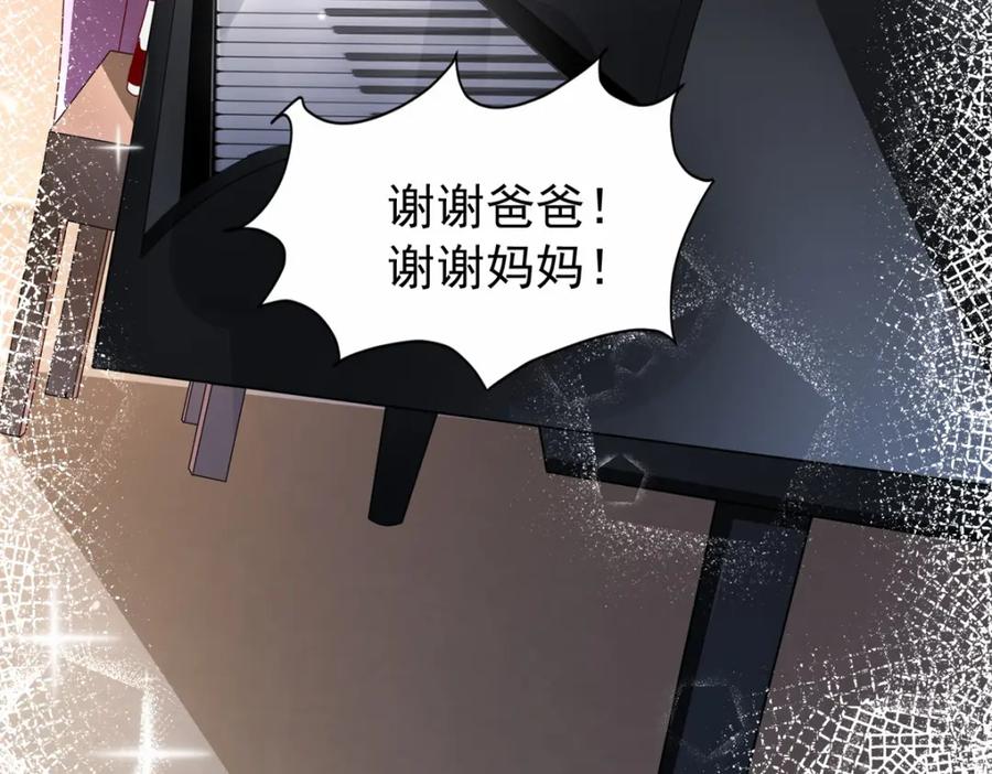 我在婚配所摇到了世界首富 72 代价是……吸血 第48页