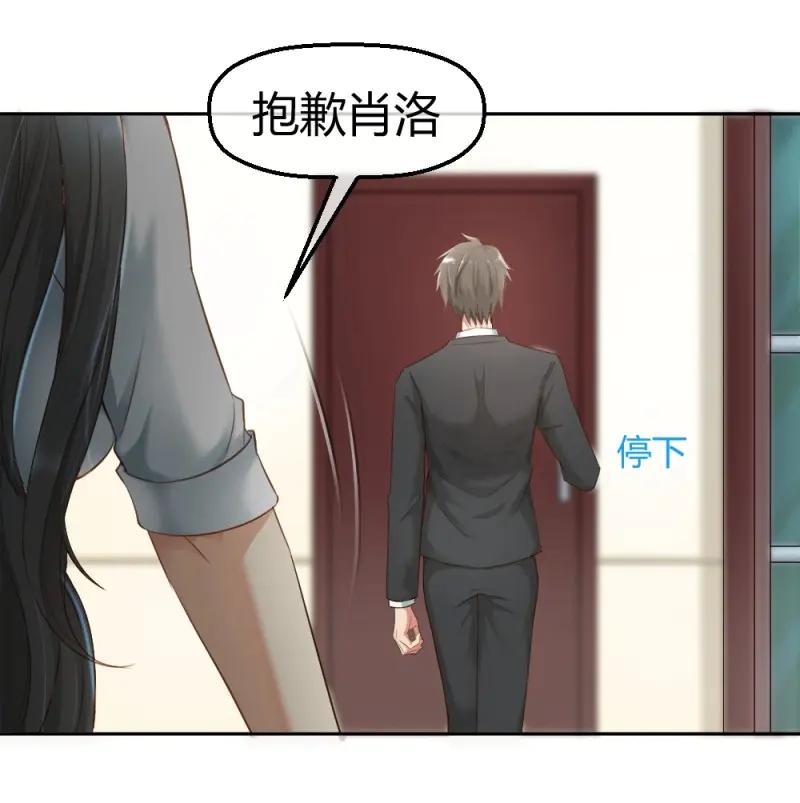 绝世天才系统 第2话 惨遭NTR 第10页
