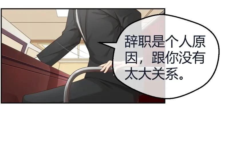 绝世天才系统 第2话 惨遭NTR 第8页