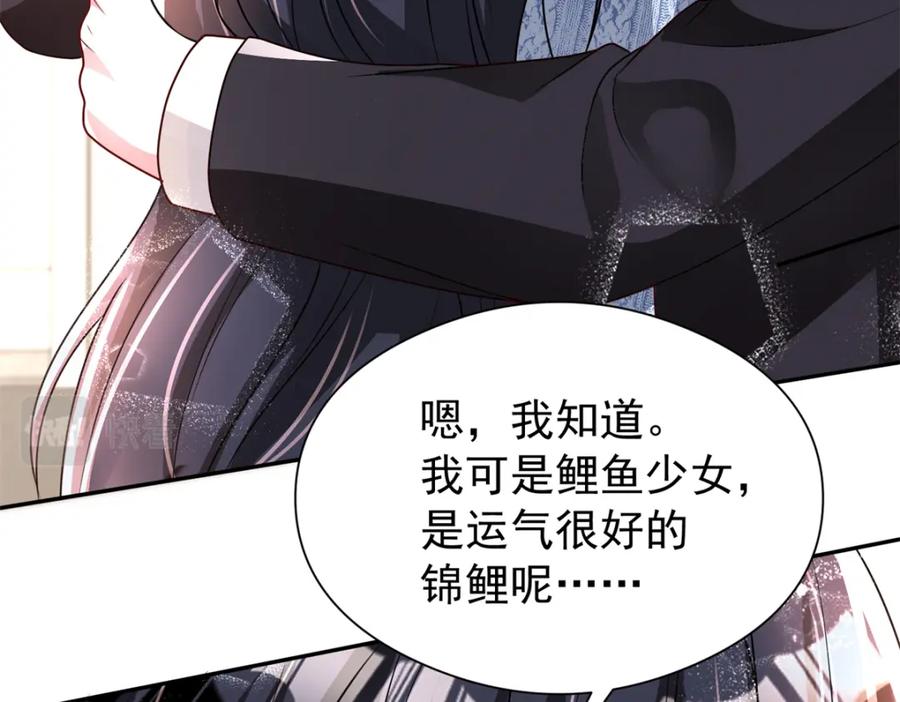 我在婚配所摇到了世界首富 72 代价是……吸血 第63页