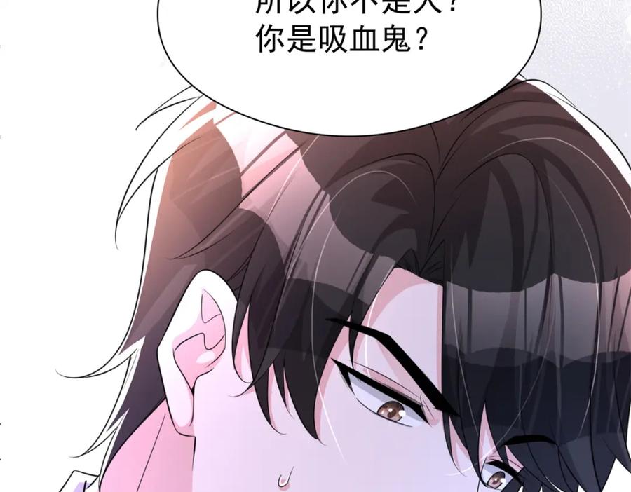 我在婚配所摇到了世界首富 72 代价是……吸血 第108页