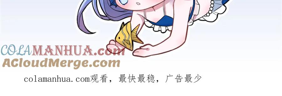 我在婚配所摇到了世界首富 72 代价是……吸血 第113页