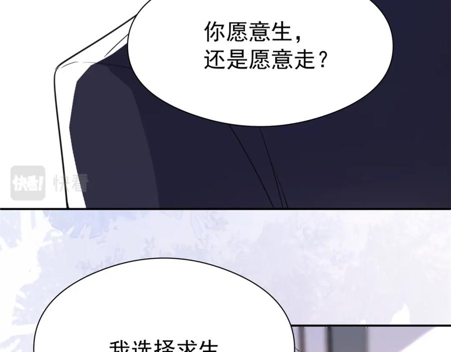 我在婚配所摇到了世界首富 72 代价是……吸血 第76页