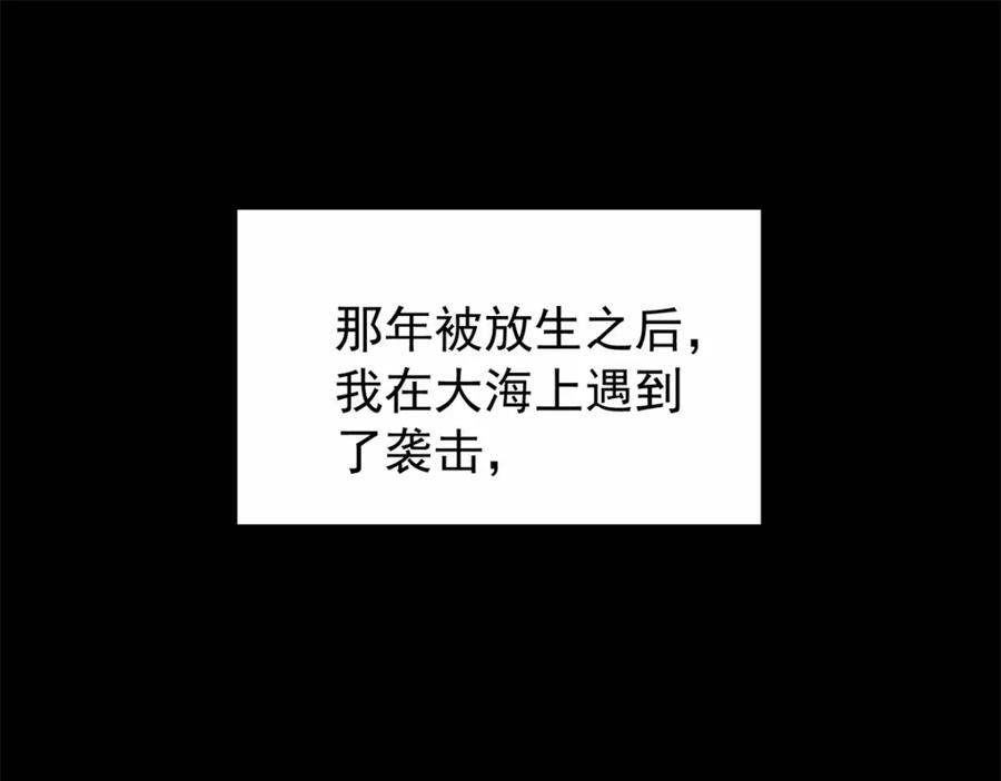 我在婚配所摇到了世界首富 72 代价是……吸血 第35页
