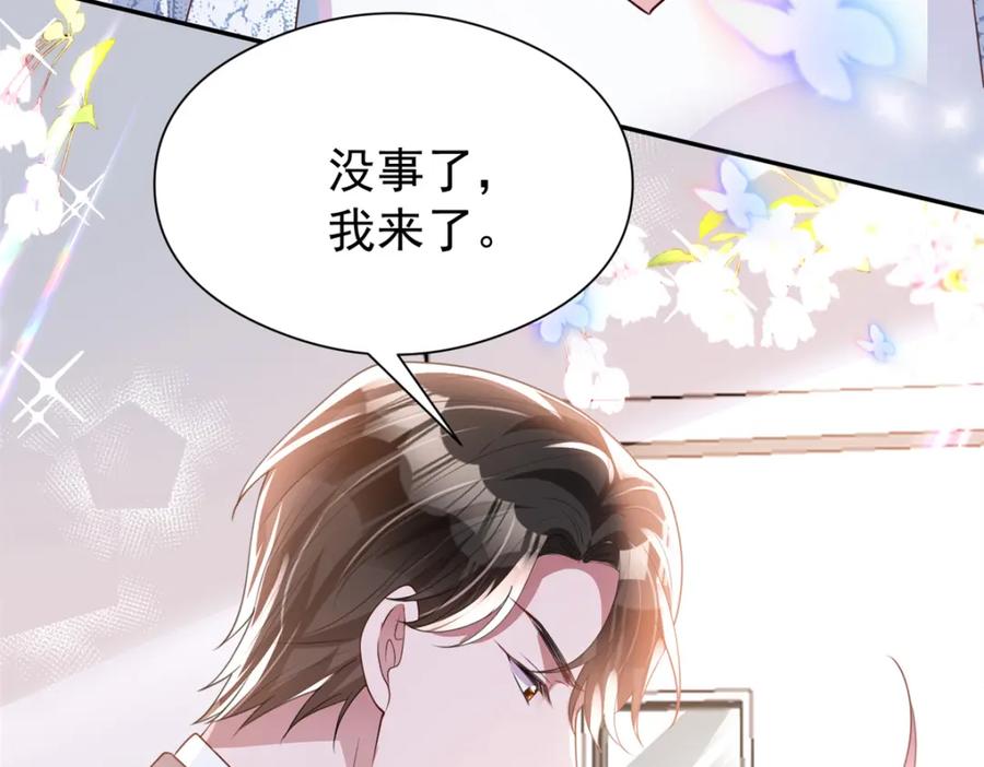 我在婚配所摇到了世界首富 72 代价是……吸血 第8页