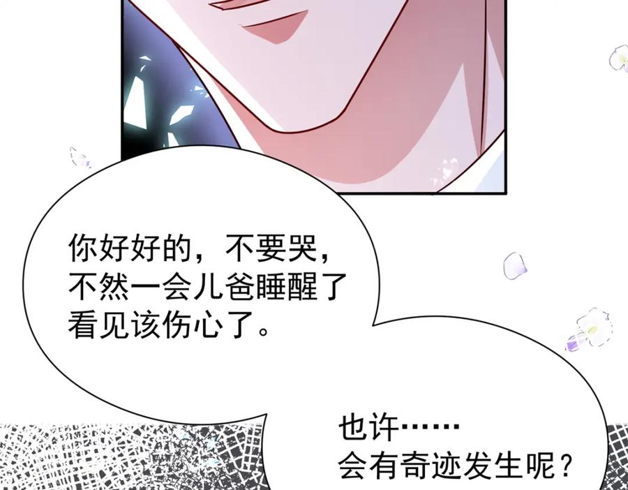 我在婚配所摇到了世界首富 72 代价是……吸血 第60页