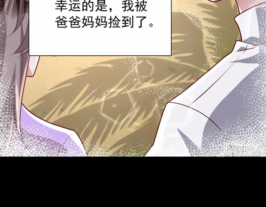 我在婚配所摇到了世界首富 72 代价是……吸血 第38页