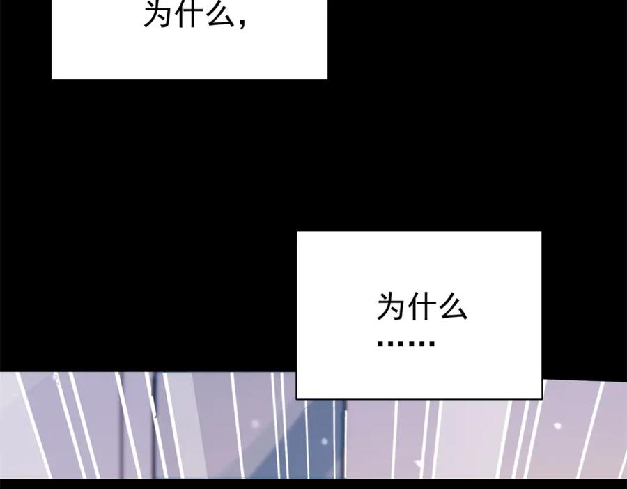 我在婚配所摇到了世界首富 72 代价是……吸血 第54页