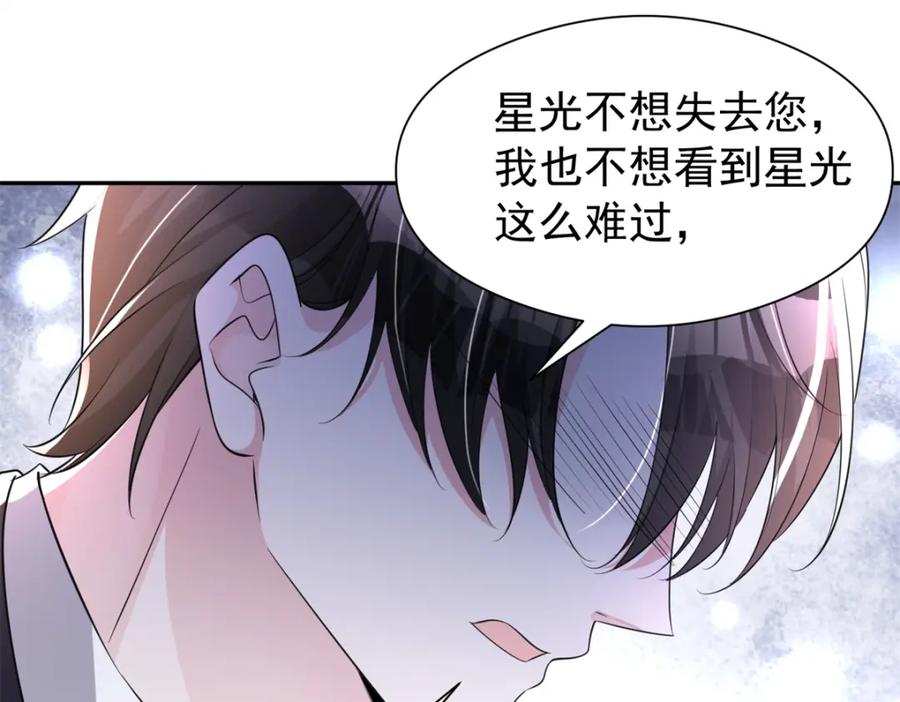 我在婚配所摇到了世界首富 72 代价是……吸血 第102页