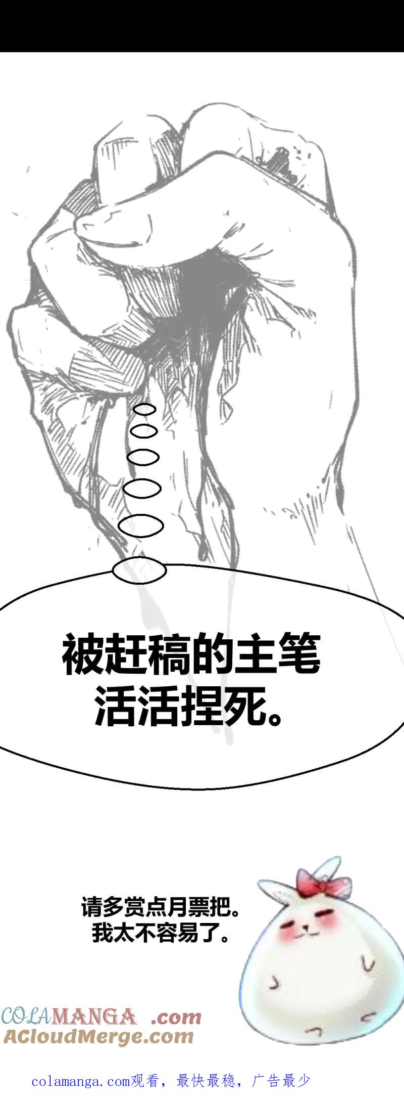 绝世天才系统 第2话 惨遭NTR 第33页
