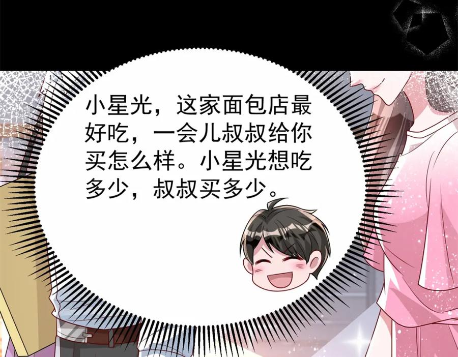 我在婚配所摇到了世界首富 72 代价是……吸血 第42页