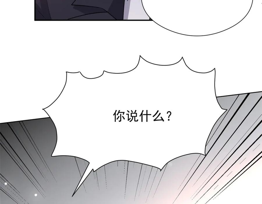 我在婚配所摇到了世界首富 72 代价是……吸血 第94页