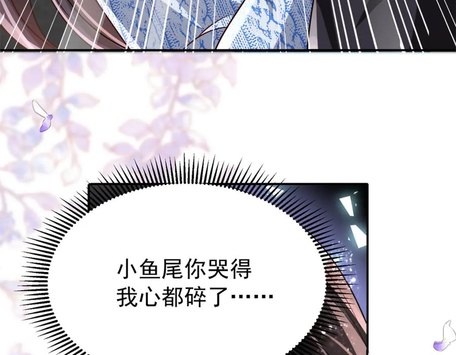 我在婚配所摇到了世界首富 72 代价是……吸血 第58页