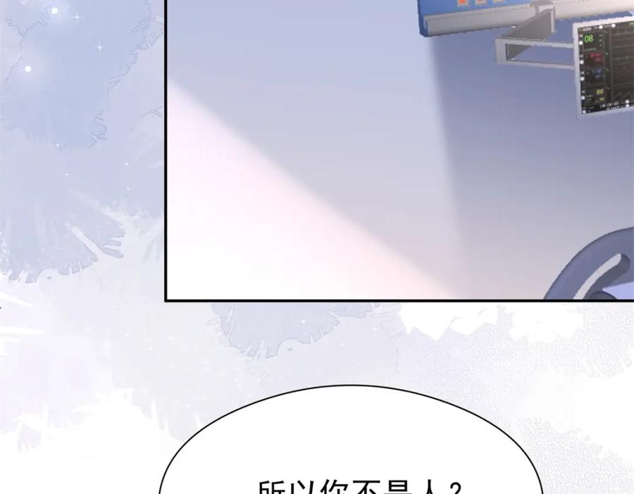 我在婚配所摇到了世界首富 72 代价是……吸血 第107页