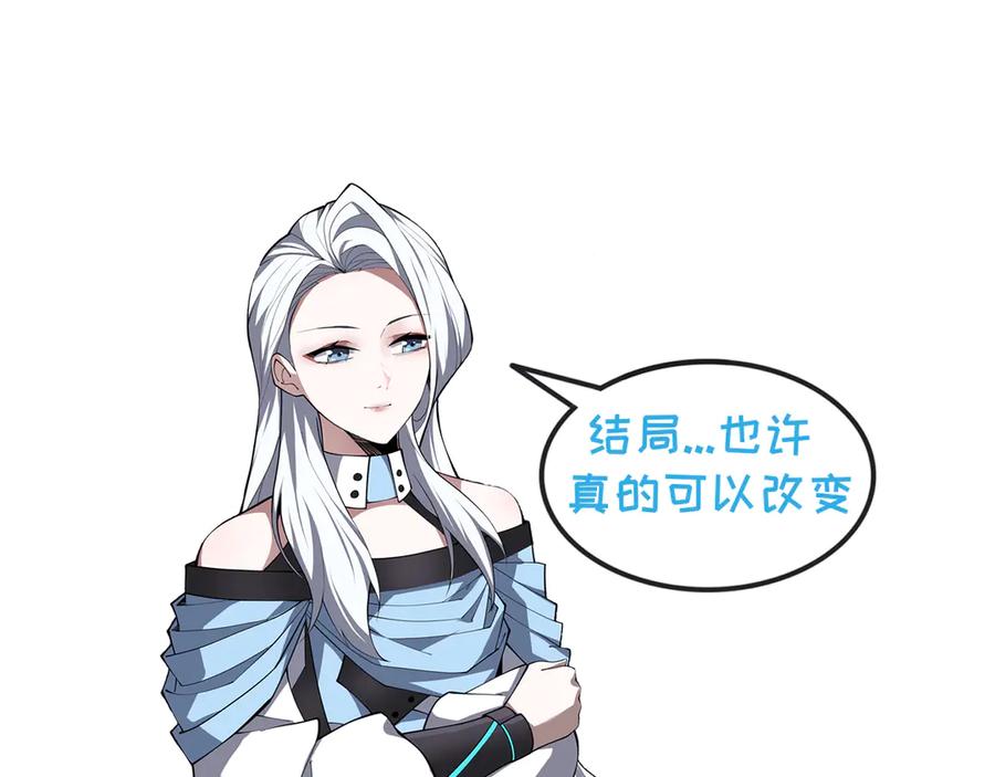 《我契约了我自己》第67话 寂静之声 第138页