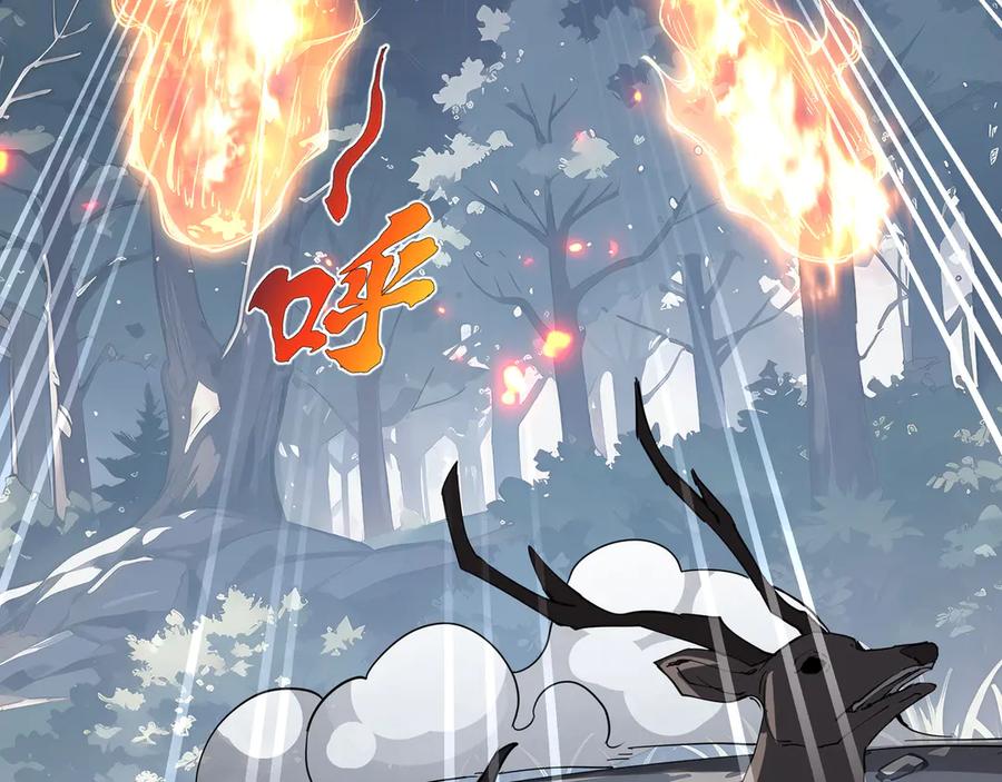 《我契约了我自己》第67话 寂静之声 第135页