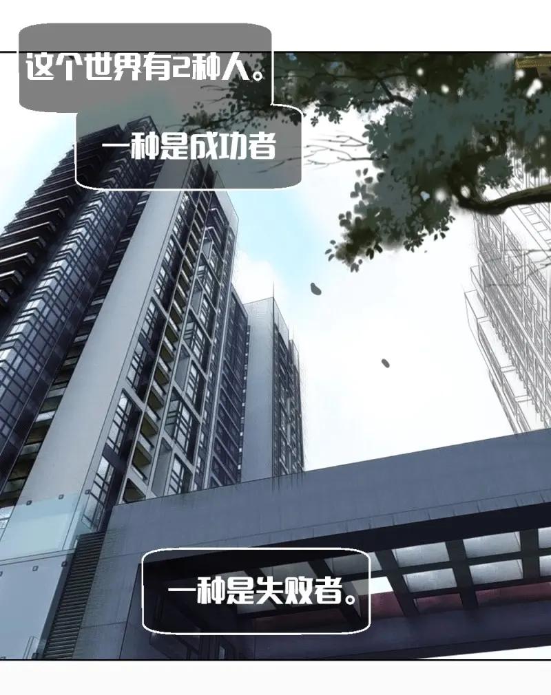 绝世天才系统 第2话 惨遭NTR 第2页